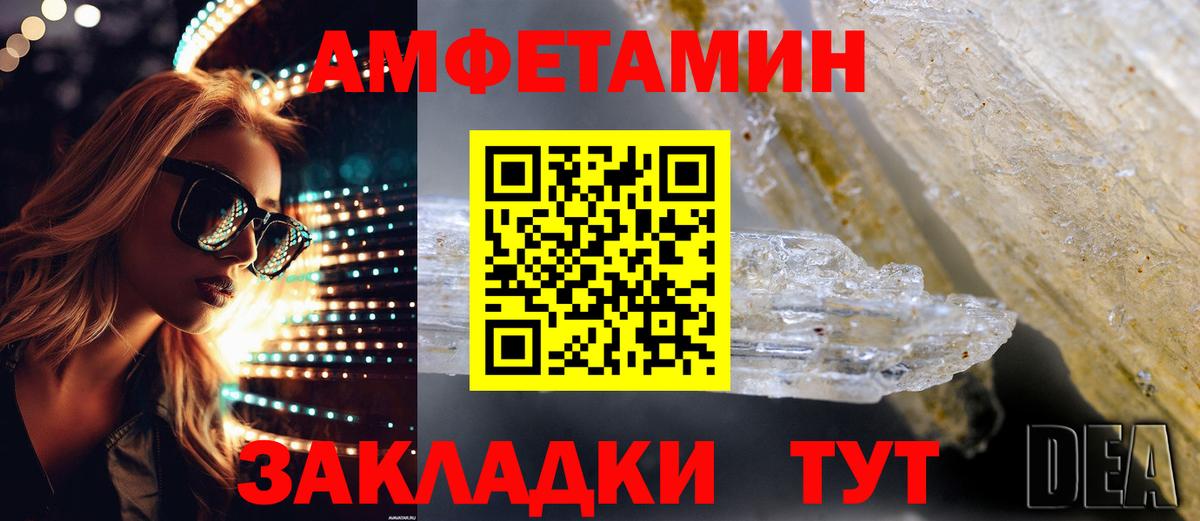 АМФЕТАМИН  Вход с VPN  Среднеуральск  АМФ Premium 