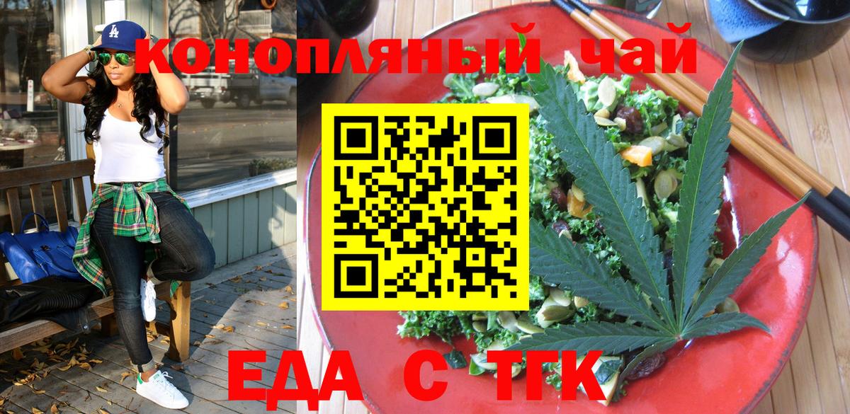 Печенье с ТГК марихуана  Вход с VPN  Среднеуральск 