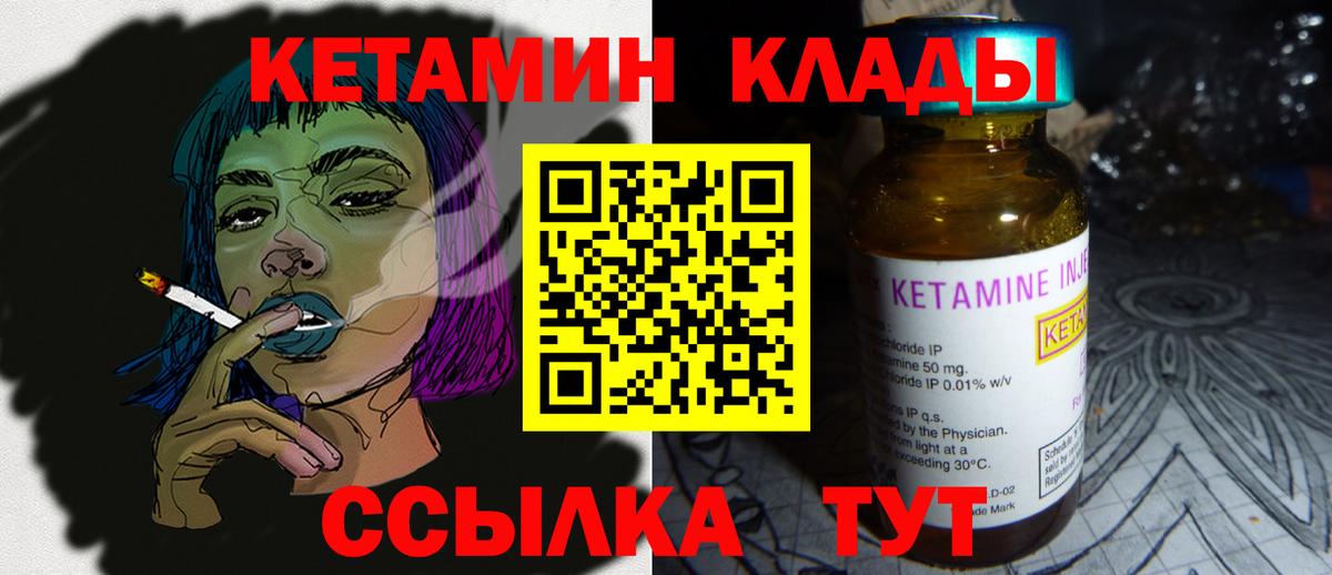 Среднеуральск  КЕТАМИН ketamine  Вход с VPN  Кетамин VHQ 