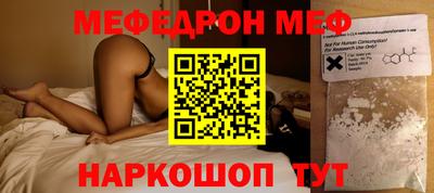 мефедрон Новозыбков