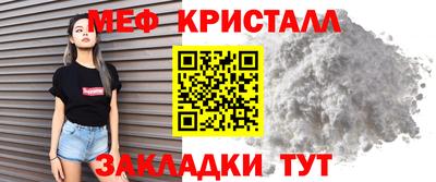мефедрон Новозыбков