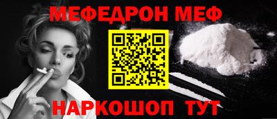 мефедрон Новозыбков