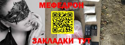 мефедрон Новозыбков