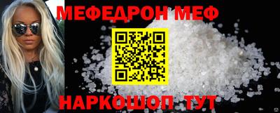 мефедрон Новозыбков