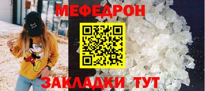 мефедрон Новозыбков