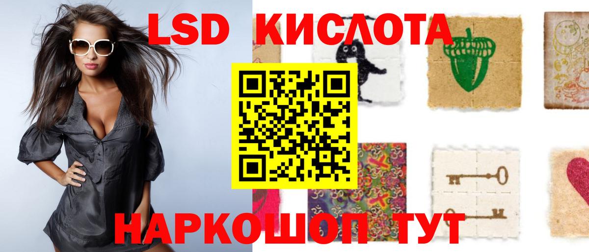 ЛСД экстази кислота  LSD-25 экстази  Среднеуральск  Вход с VPN 