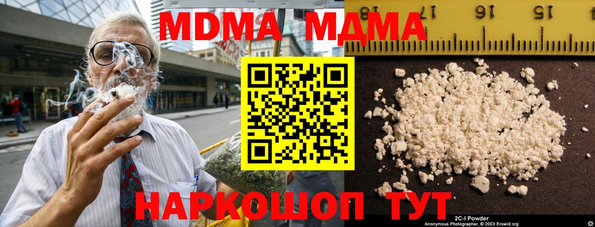 МДМА кристаллы  Вход с VPN  МДМА молли  Среднеуральск 