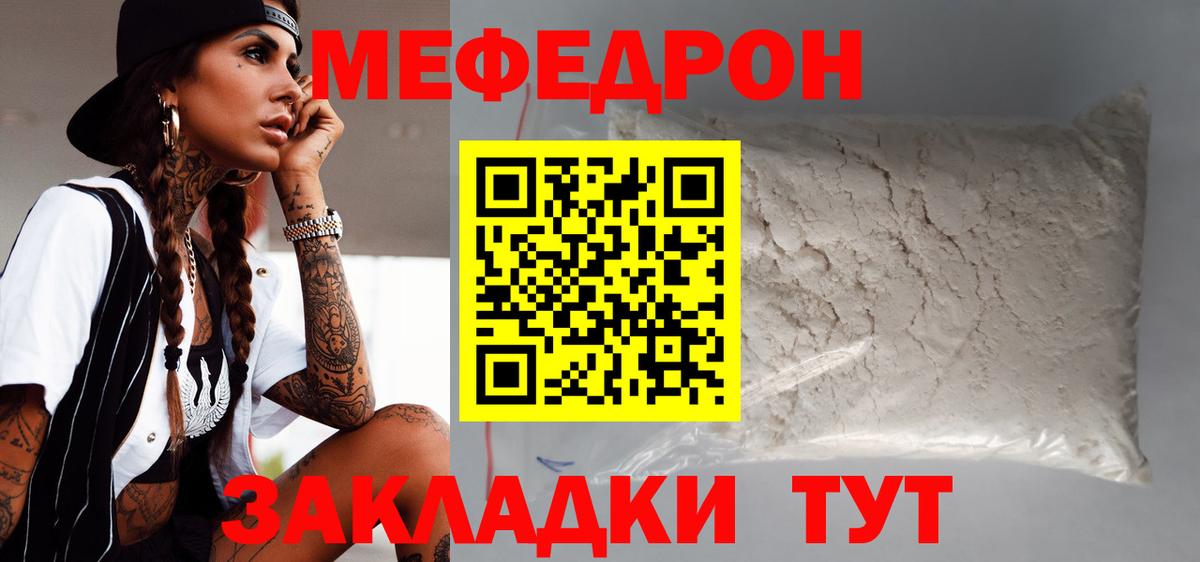 МЕФ кристаллы Среднеуральск