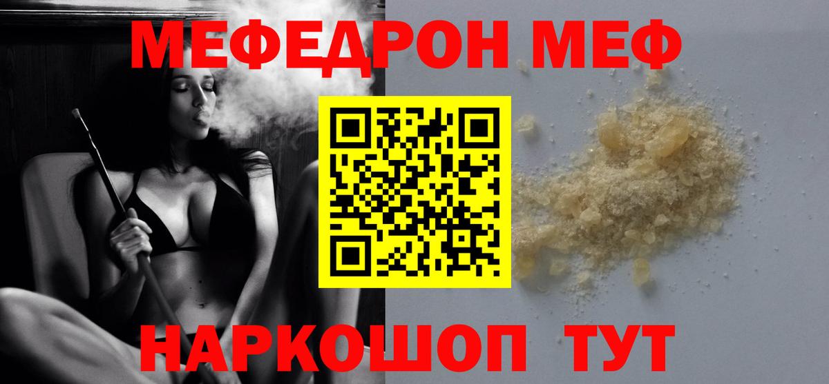   ТОР  МЯУ-МЯУ  Среднеуральск  Вход с VPN  Мефедрон VHQ  МЯУ-МЯУ 