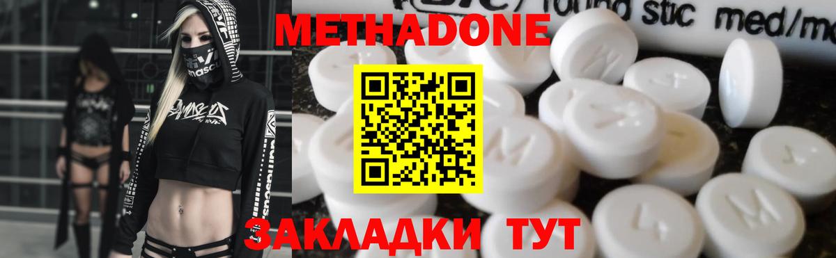 Метадон белоснежный  Вход с VPN  Среднеуральск 