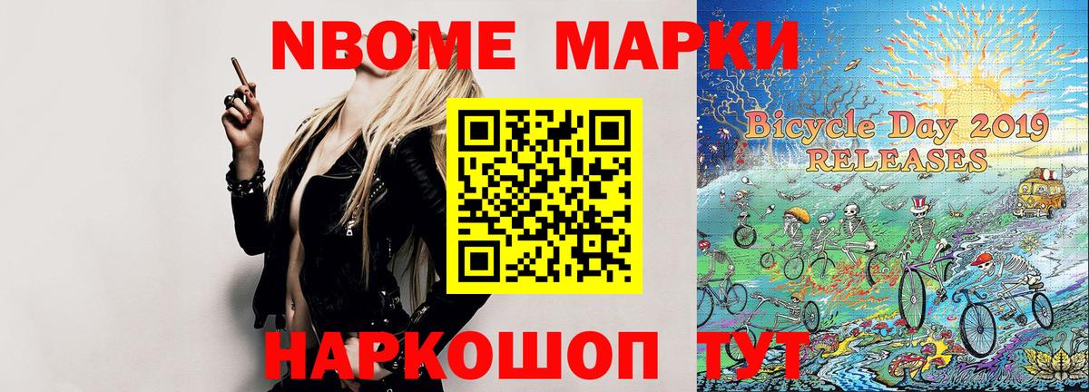 Марки NBOMe  Вход с VPN  Среднеуральск  Марки N-bome 1,8мг 