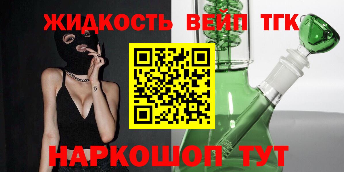 Дистиллят ТГК вейп Среднеуральск