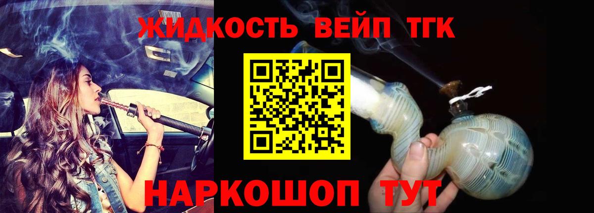 Среднеуральск  ТГК Wax  Вход с VPN  ТГК THC oil 